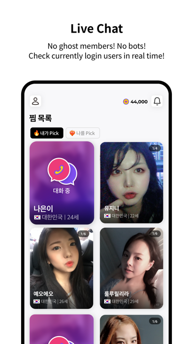 Tingle – Live Video Chat screenshot 3
