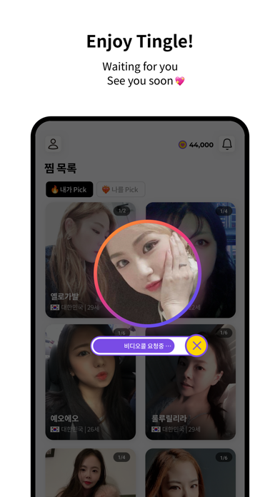 Tingle – Live Video Chat screenshot 1