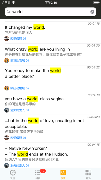 Tinglee - Movie TED TV English screenshot 1