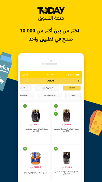 Today | توداي screenshot 5