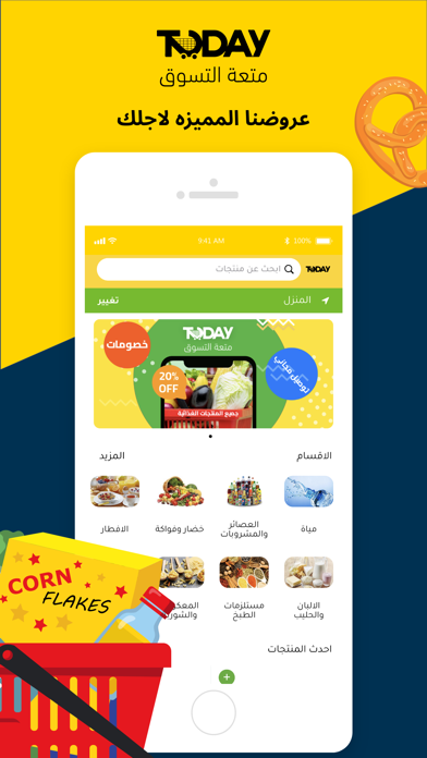 Today | توداي screenshot 6