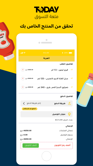 Today | توداي screenshot 4
