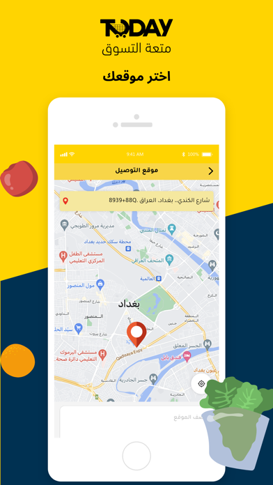 Today | توداي screenshot 7