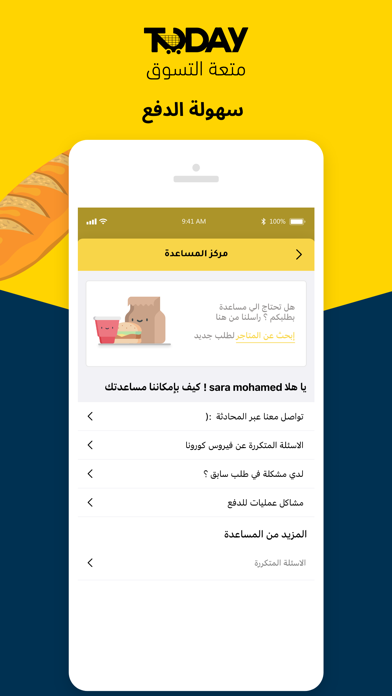 Today | توداي screenshot 2