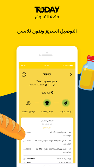 Today | توداي screenshot 3