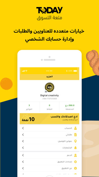 Today | توداي screenshot 1