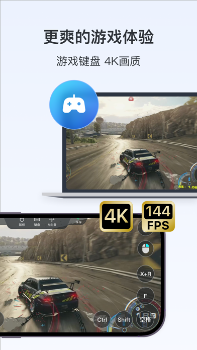 ToDesk远程控制 screenshot 1