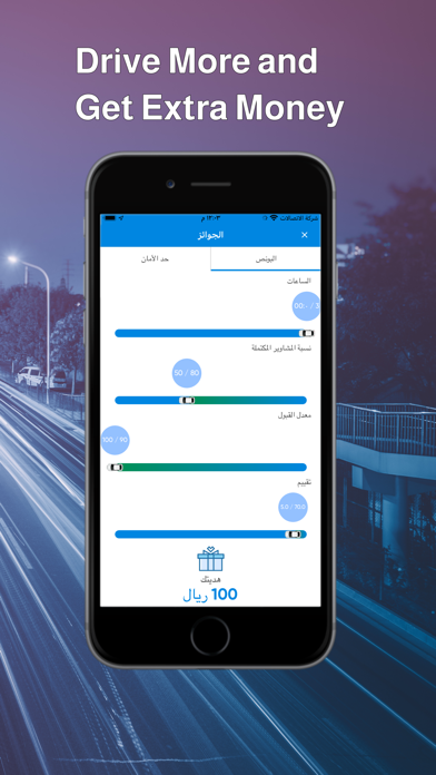 TOO Captain - توو الكابتن screenshot 2