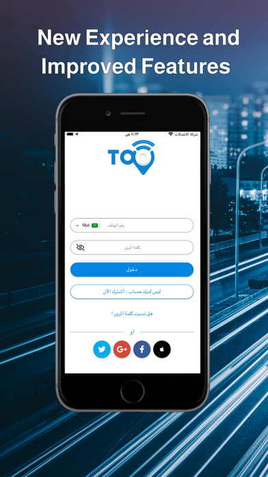TOO Captain - توو الكابتن screenshot 5