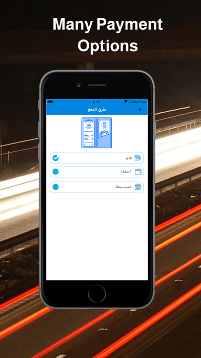 TOO Passenger - توو الراكب screenshot 2