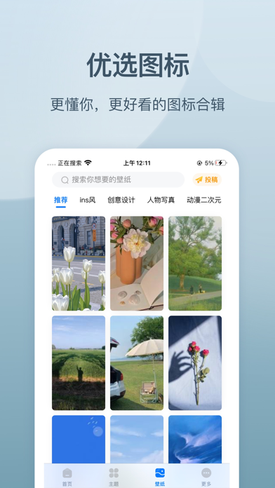 Top Widgets⁺ Icons & Themes screenshot 1