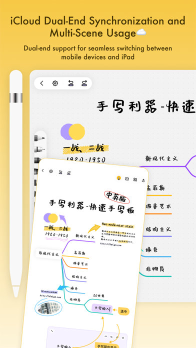 TouchMind-handwritten mind map screenshot 2