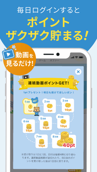 TownWiFi byGMO screenshot 3