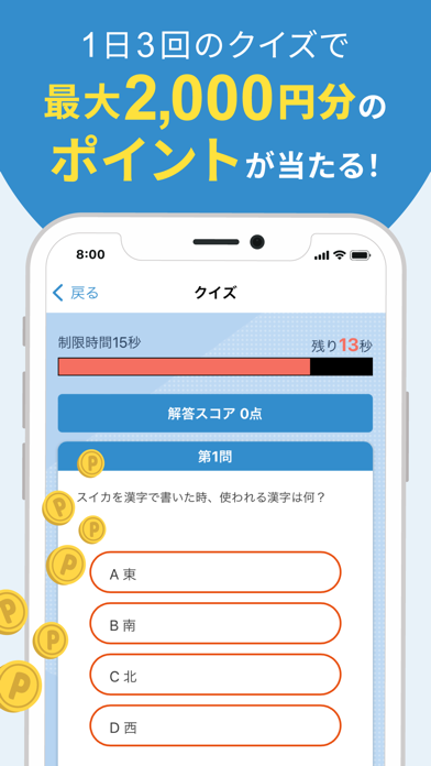TownWiFi byGMO screenshot 2