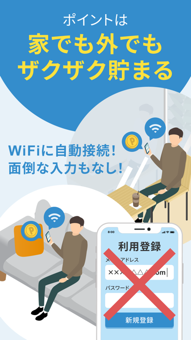 TownWiFi byGMO screenshot 4
