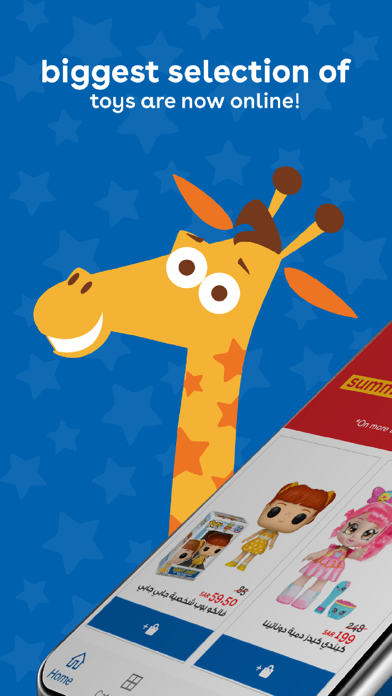 Toys R Us تويز آر أص السعودية screenshot 5