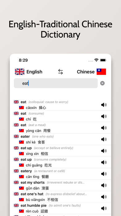 Traditional Chinese Dictionary screenshot 4