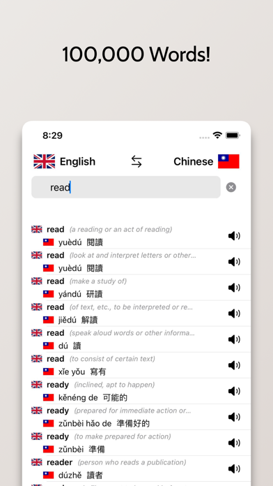 Traditional Chinese Dictionary screenshot 2