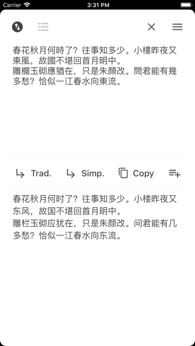Trad/Simp Chinese Converter screenshot 2
