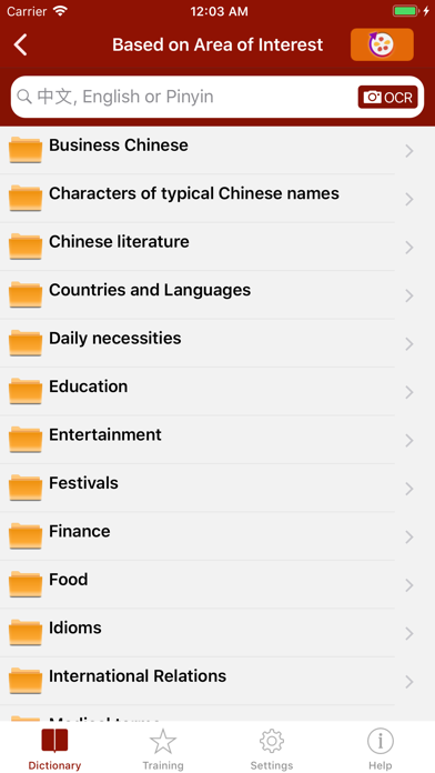 trainchinese screenshot 1