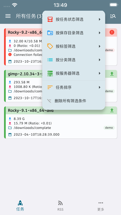 transmission qbremote - NASCTL screenshot 2