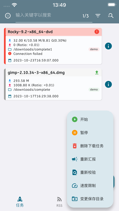 transmission qbremote - NASCTL screenshot 1