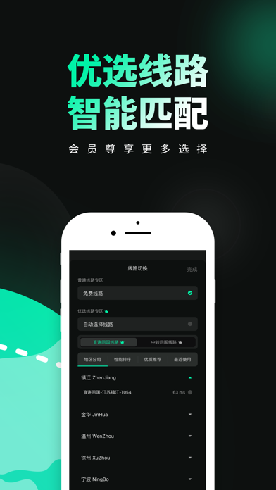 穿梭Transocks screenshot 2