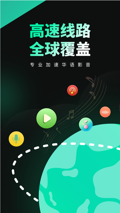 穿梭Transocks screenshot 3