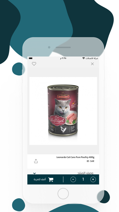 Treat | تريت screenshot 1
