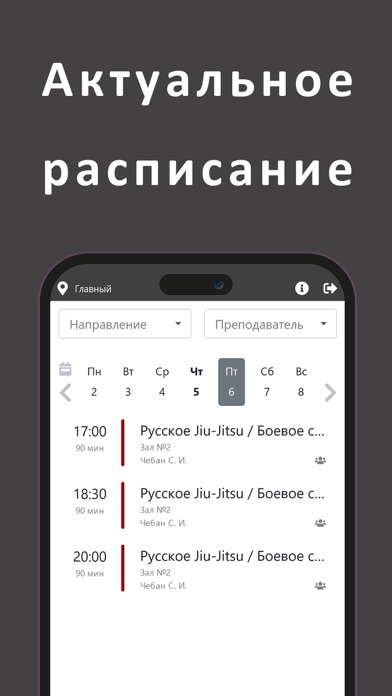 Клуб единоборств TRIGGER screenshot 3