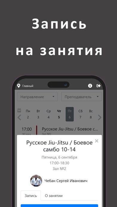 Клуб единоборств TRIGGER screenshot 2