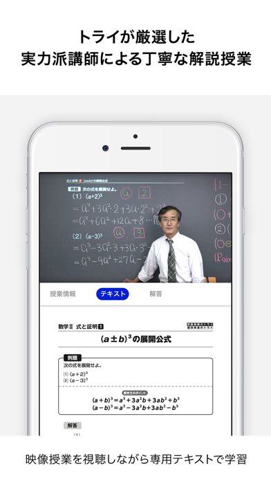 Try IT トライイット screenshot 2