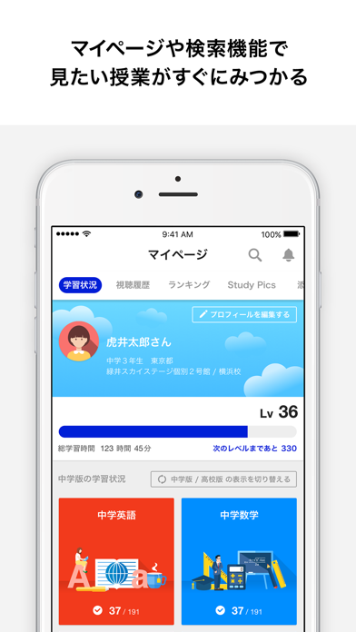 Try IT トライイット screenshot 3