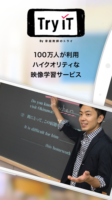 Try IT トライイット screenshot 5