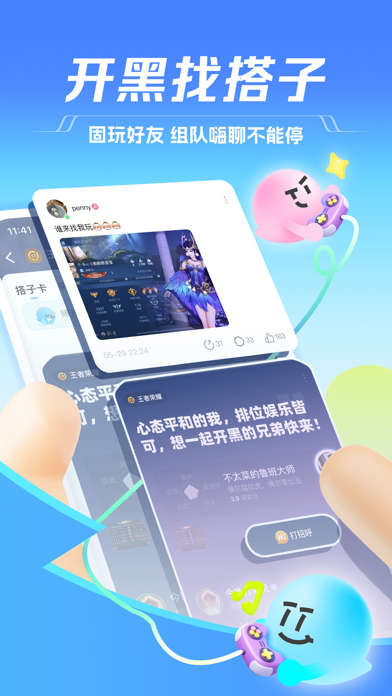 TT语音 screenshot 5