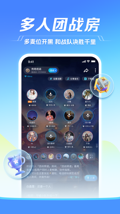 TT语音 screenshot 3