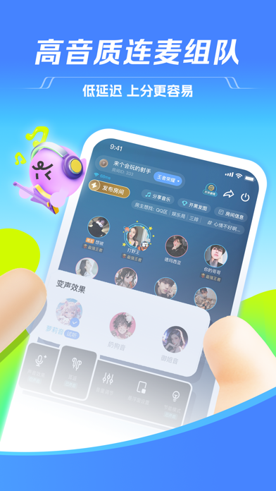 TT语音 screenshot 1