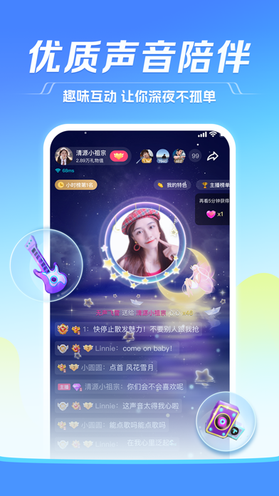 TT语音 screenshot 2