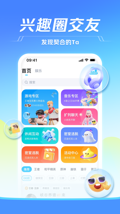 TT语音 screenshot 4