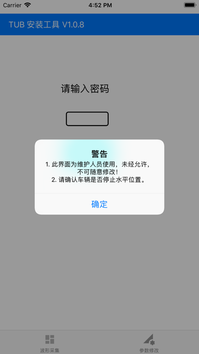 TUB InstallTool screenshot 3