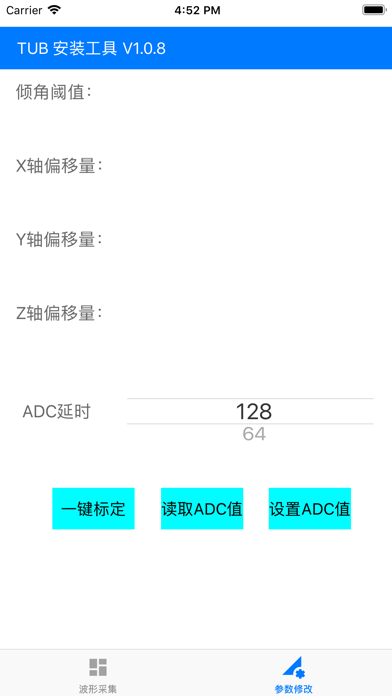 TUB InstallTool screenshot 2