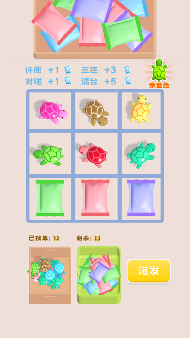 Turtle Match 乌龟对对碰 3D screenshot 1