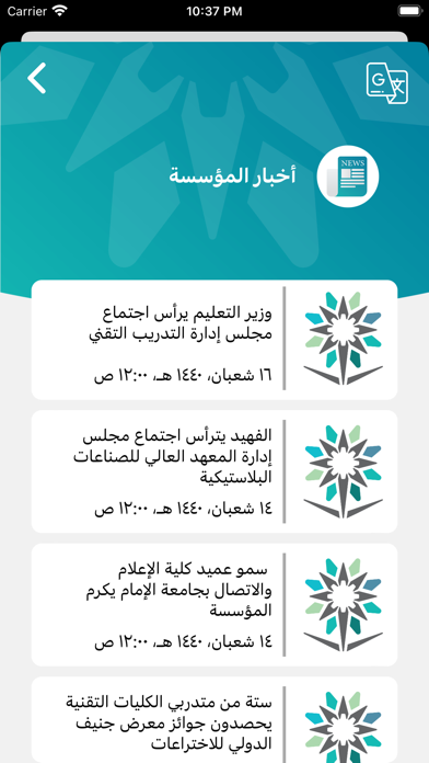 TVTC screenshot 1