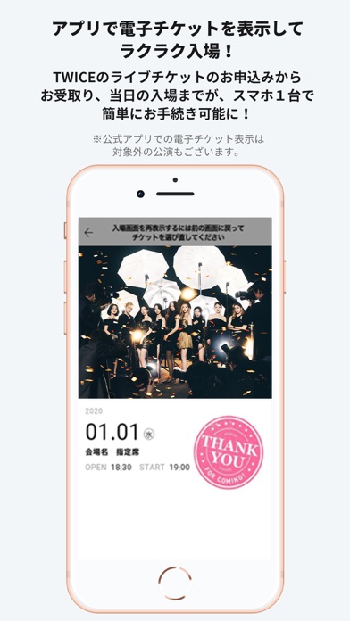 TWICE JAPAN OFFICIAL APP screenshot 1