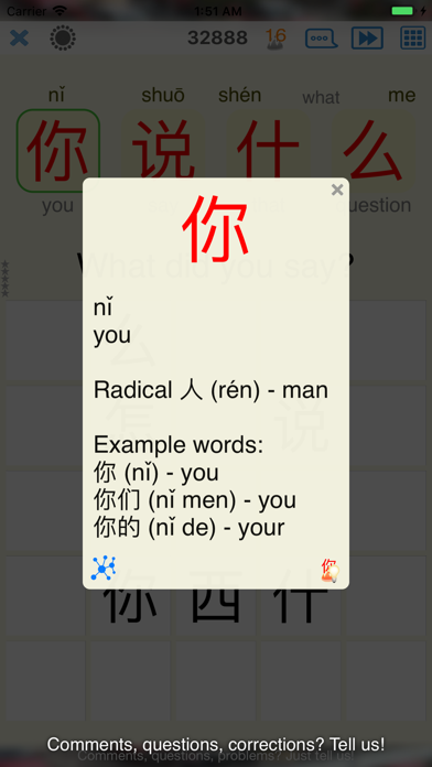 Twinkle - Mandarin Chinese screenshot 1