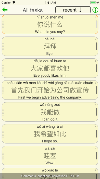 Twinkle - Mandarin Chinese screenshot 4