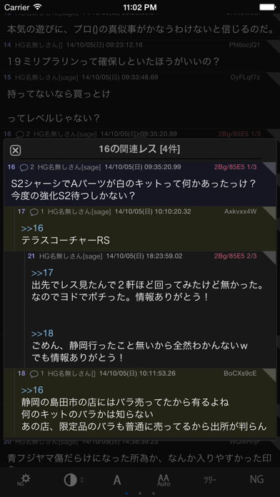 twinkle screenshot 1