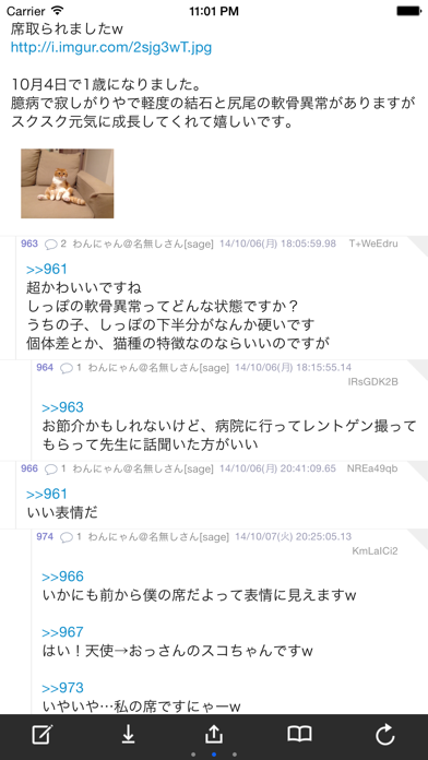 twinkle screenshot 5