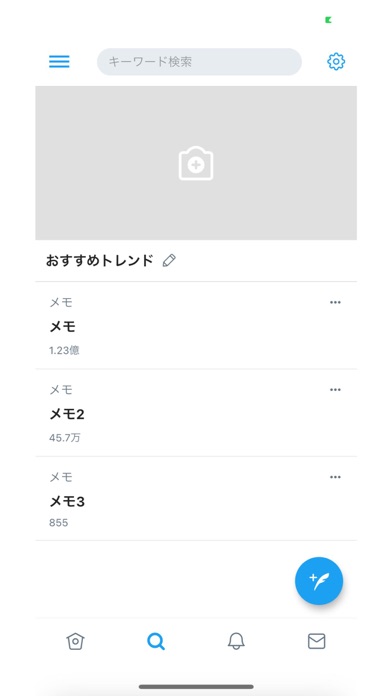 TwiNote - SNS style note screenshot 2