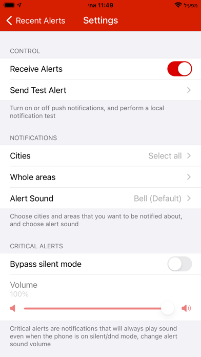 Tzofar - Red Alert screenshot 3